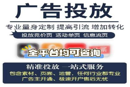 某企业选择信息流广告代运营公司的三大理由